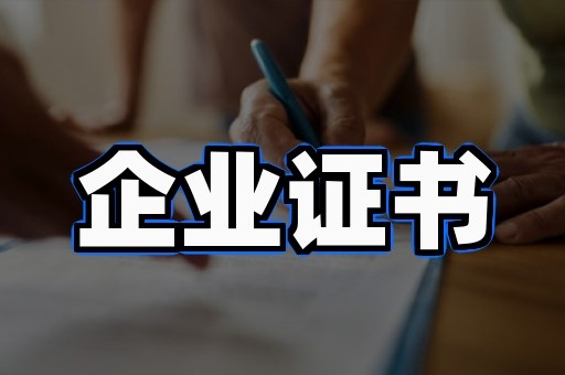证书定制案例实拍