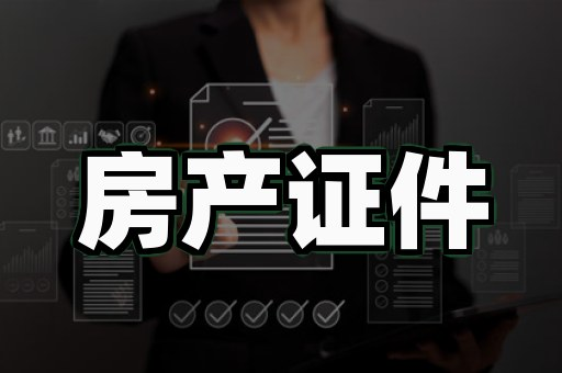 重庆专业证件制作:传统手工 vs 数字化技术谁更胜一筹?